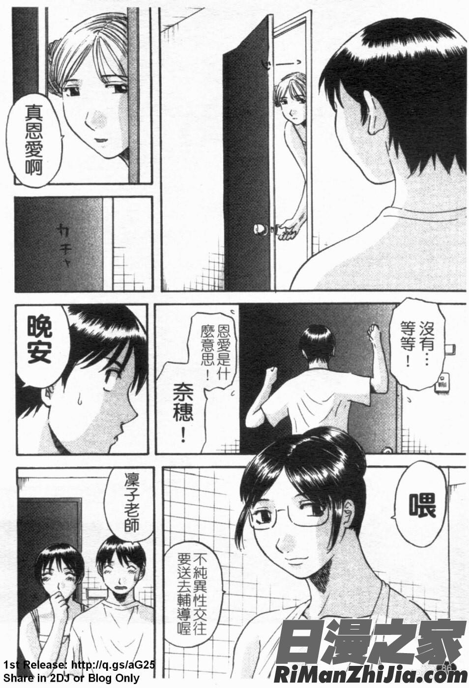 極楽レディースvol.02誘惑編漫画 免费阅读 整部漫画 92.jpg