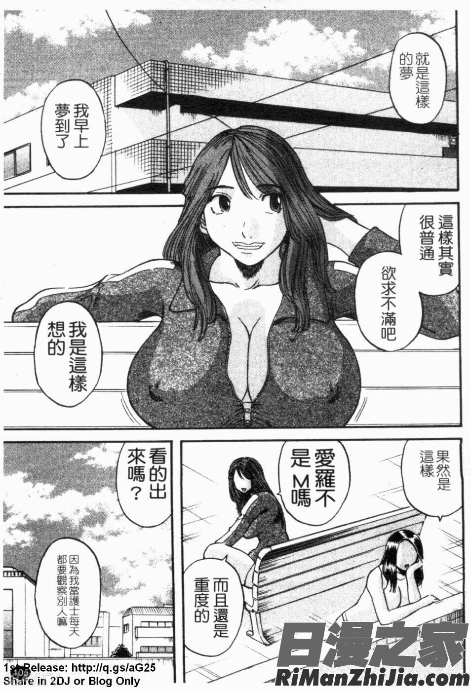 極楽レディースvol.02誘惑編漫画 免费阅读 整部漫画 111.jpg