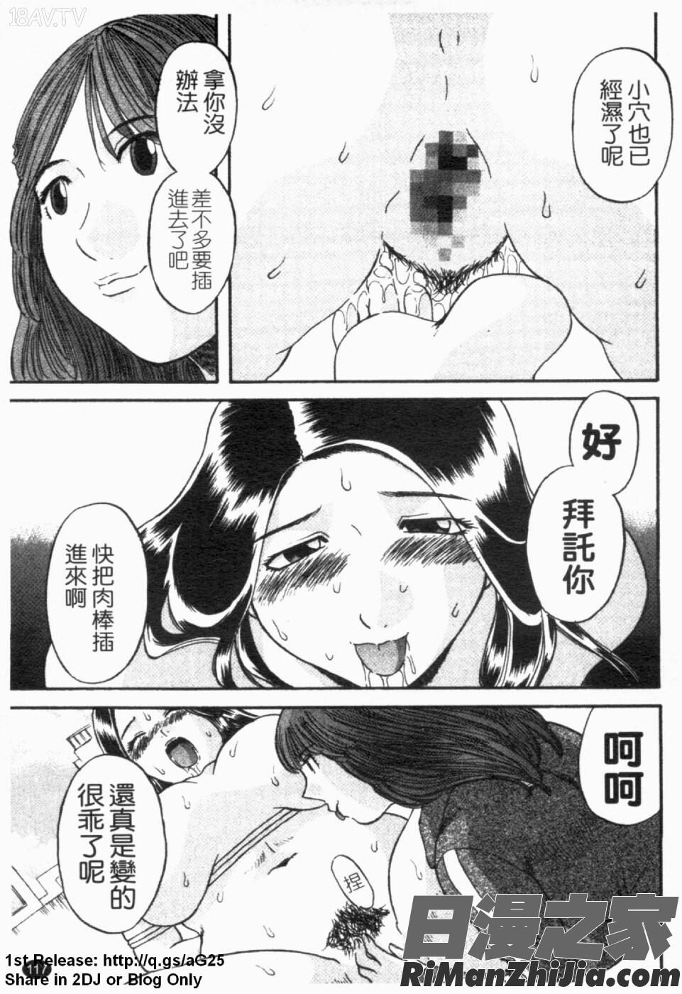 極楽レディースvol.02誘惑編漫画 免费阅读 整部漫画 123.jpg