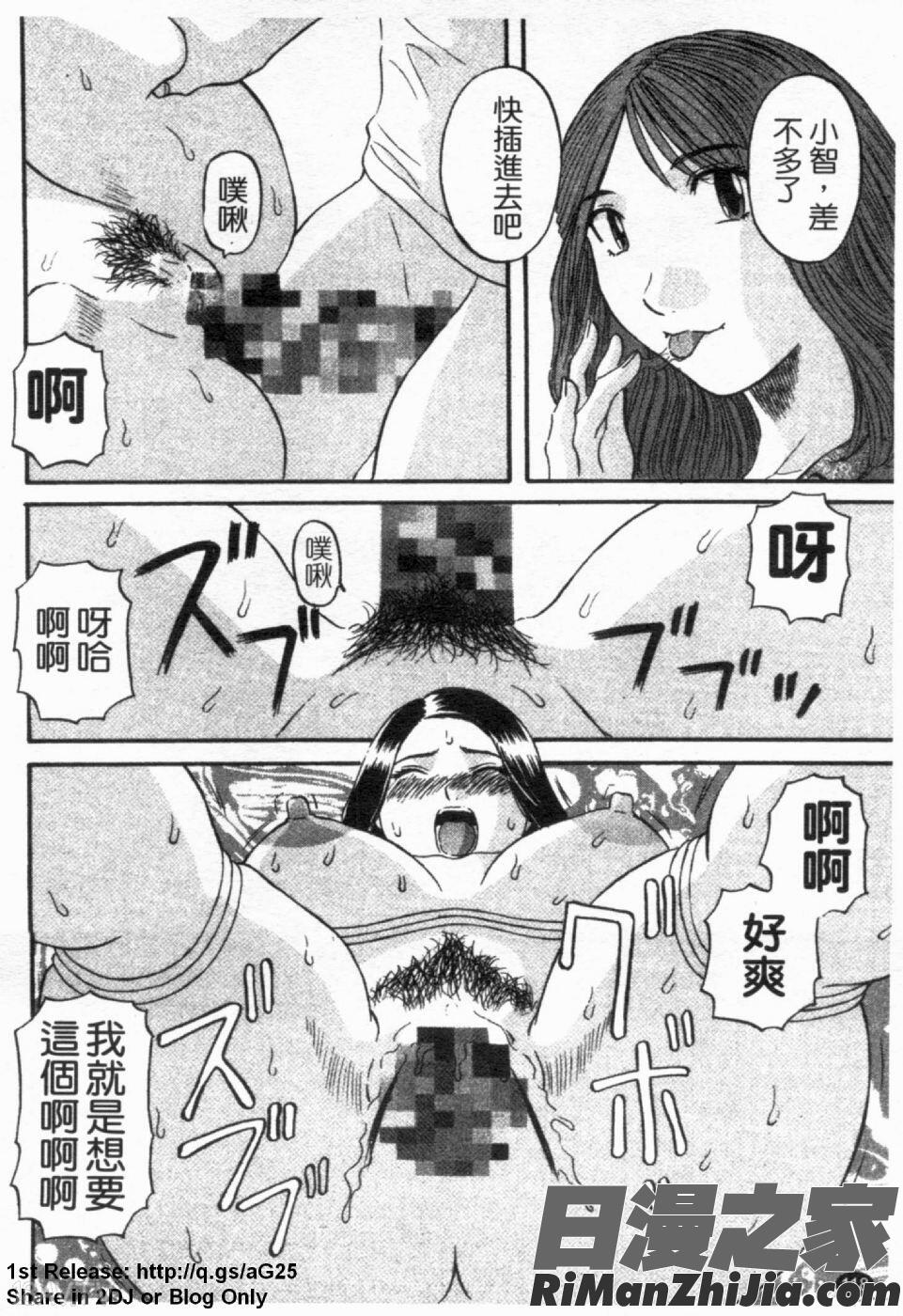 極楽レディースvol.02誘惑編漫画 免费阅读 整部漫画 124.jpg