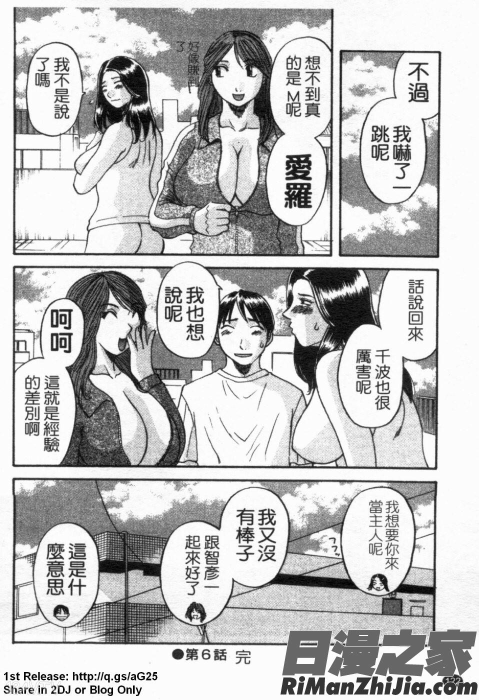 極楽レディースvol.02誘惑編漫画 免费阅读 整部漫画 128.jpg