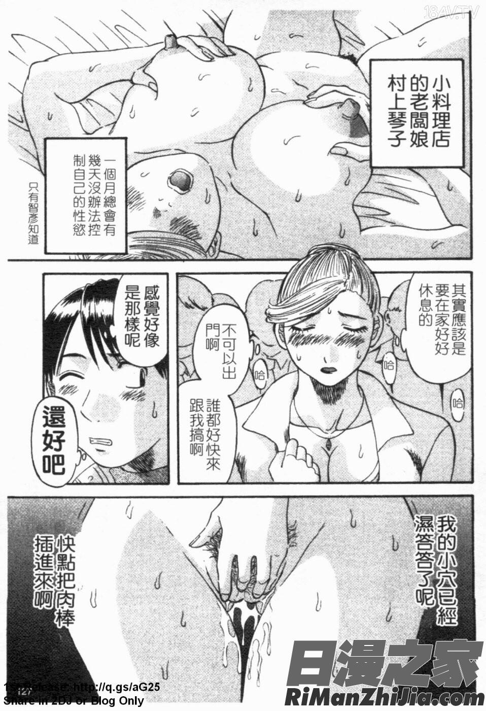 極楽レディースvol.02誘惑編漫画 免费阅读 整部漫画 133.jpg