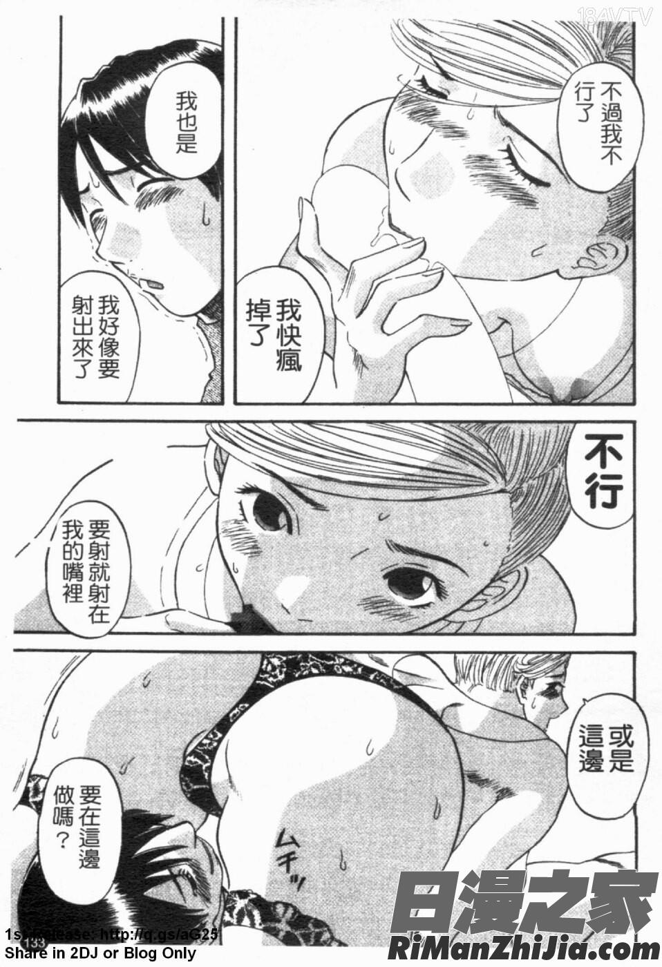 極楽レディースvol.02誘惑編漫画 免费阅读 整部漫画 139.jpg