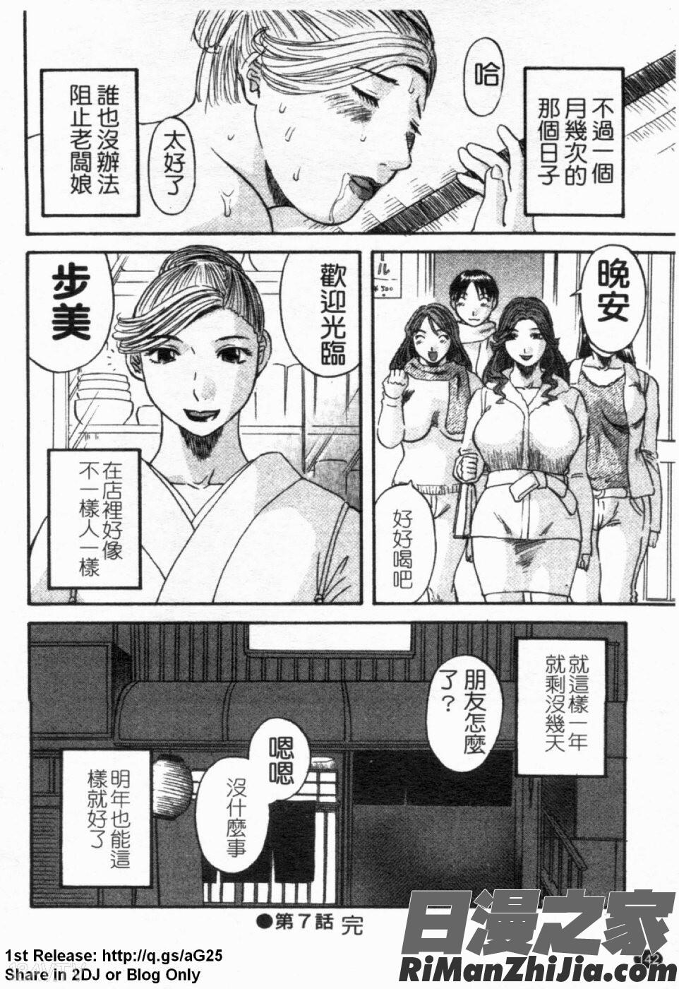 極楽レディースvol.02誘惑編漫画 免费阅读 整部漫画 148.jpg