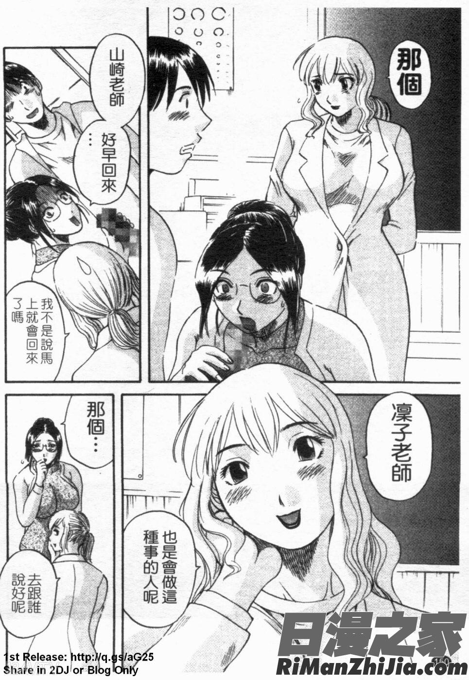 極楽レディースvol.02誘惑編漫画 免费阅读 整部漫画 156.jpg