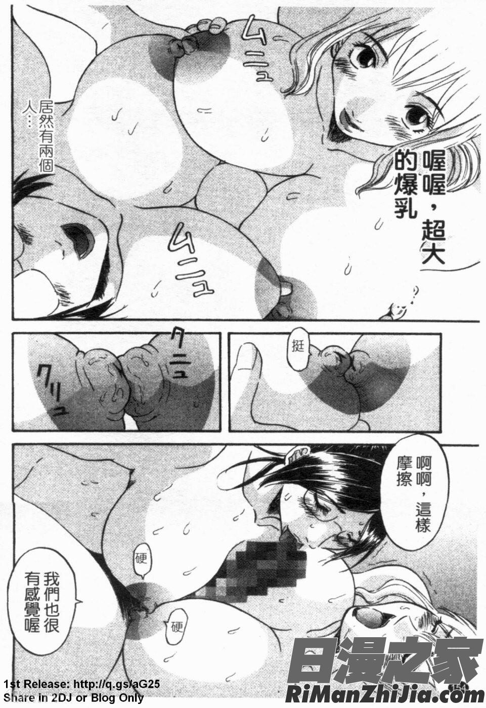 極楽レディースvol.02誘惑編漫画 免费阅读 整部漫画 160.jpg