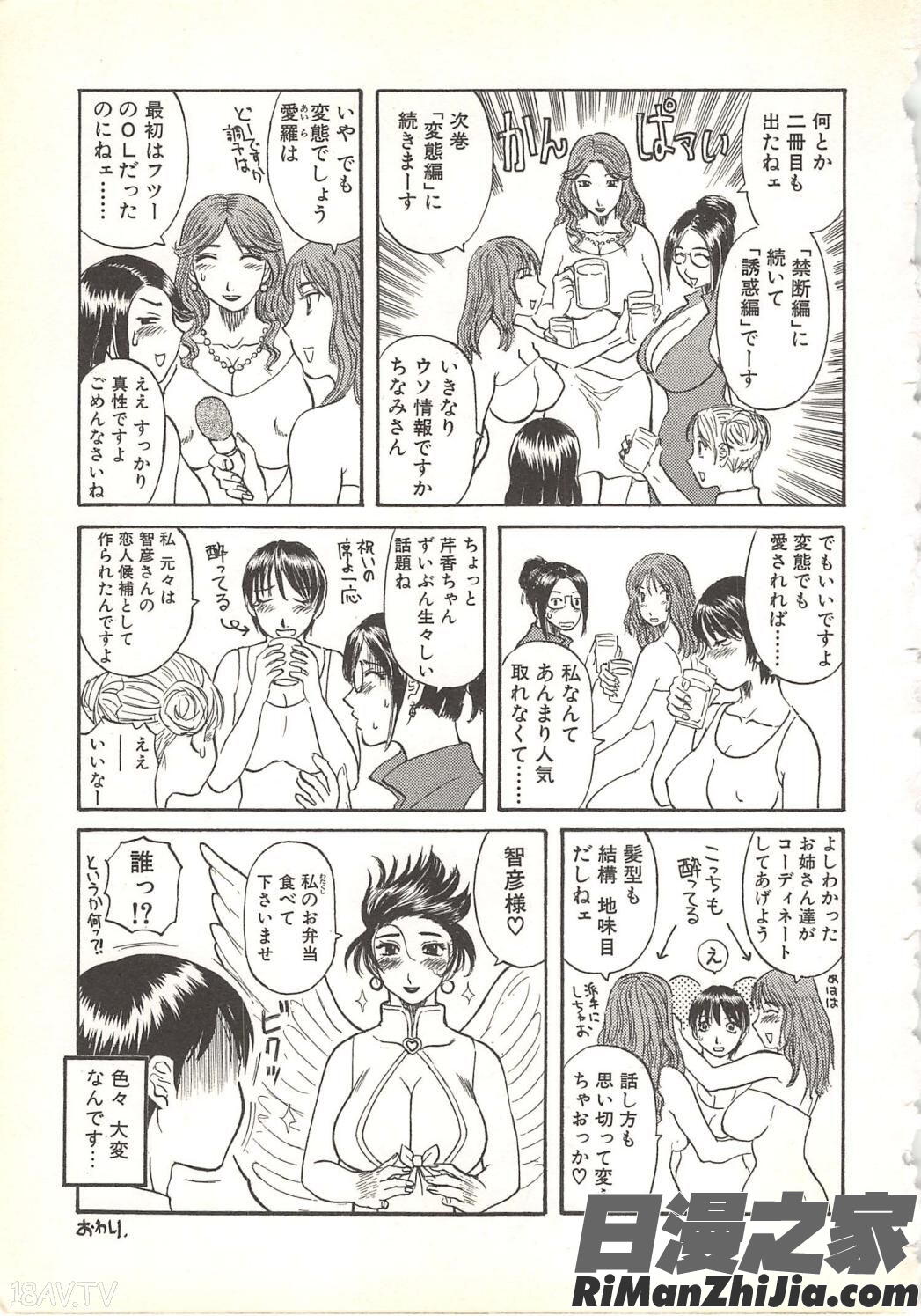 極楽レディースvol.02誘惑編漫画 免费阅读 整部漫画 190.jpg