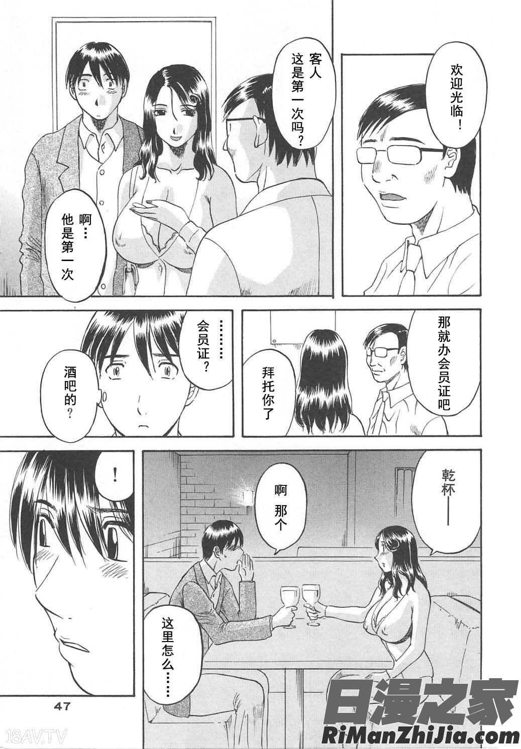 極楽レディースvol.03羞恥編漫画 免费阅读 整部漫画 48.jpg