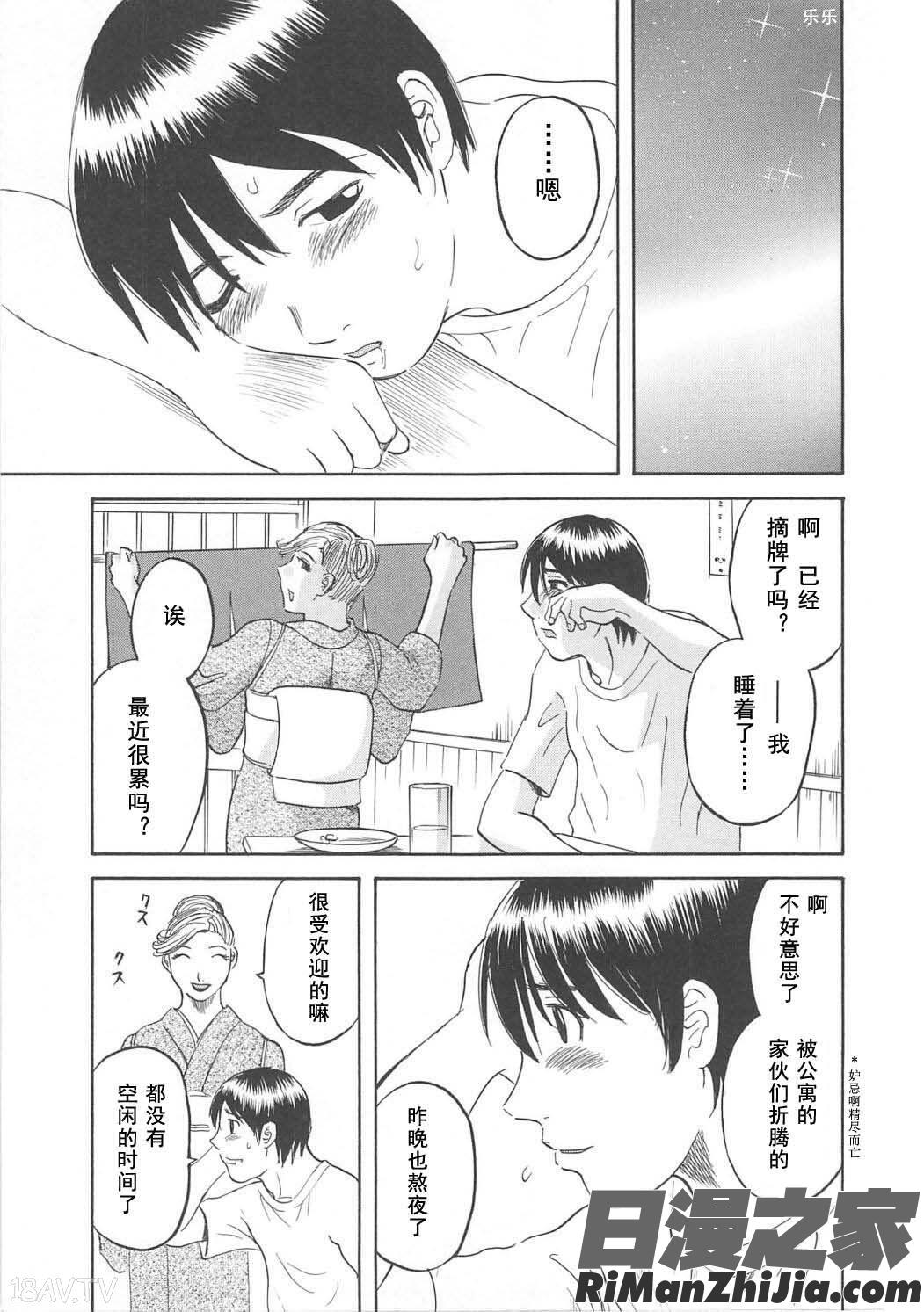 極楽レディースvol.03羞恥編漫画 免费阅读 整部漫画 68.jpg