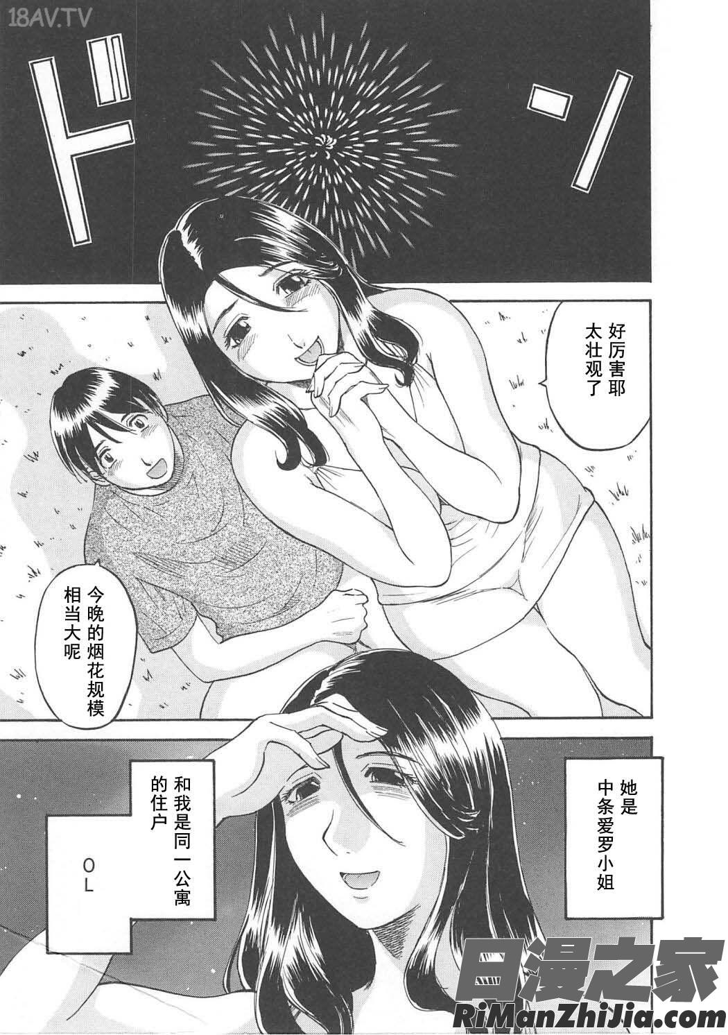 極楽レディースvol.03羞恥編漫画 免费阅读 整部漫画 106.jpg