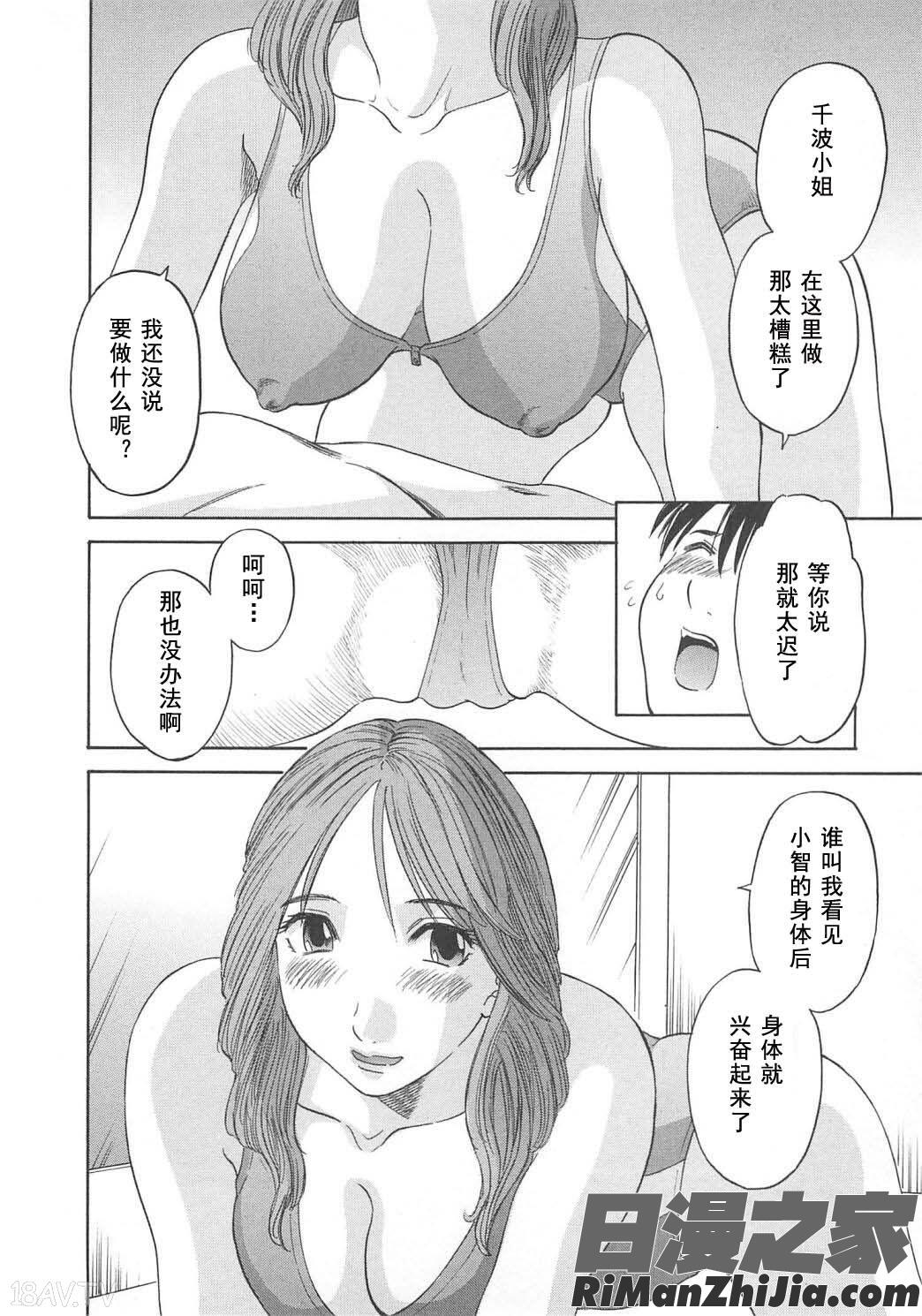 極楽レディースvol.03羞恥編漫画 免费阅读 整部漫画 153.jpg