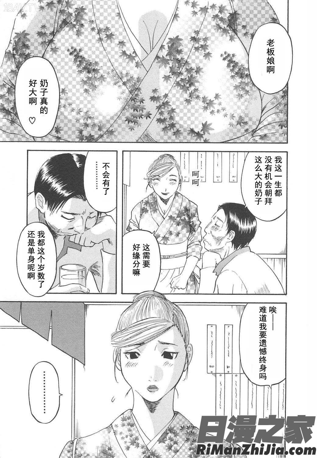 極楽レディースvol.04背徳編漫画 免费阅读 整部漫画 9.jpg