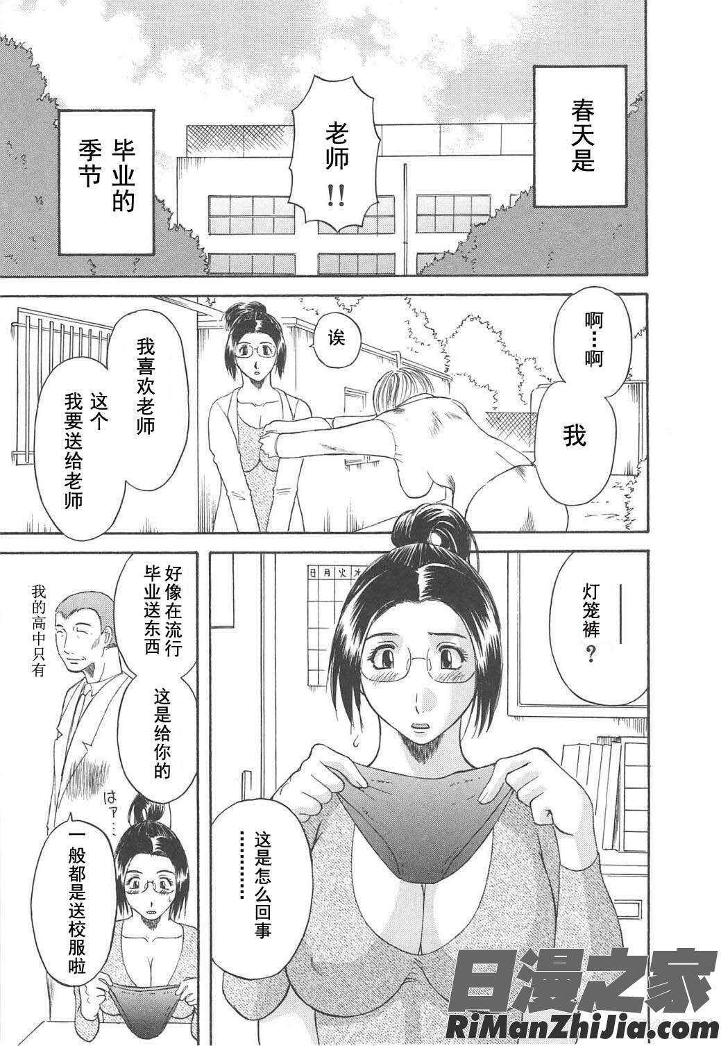 極楽レディースvol.04背徳編漫画 免费阅读 整部漫画 47.jpg