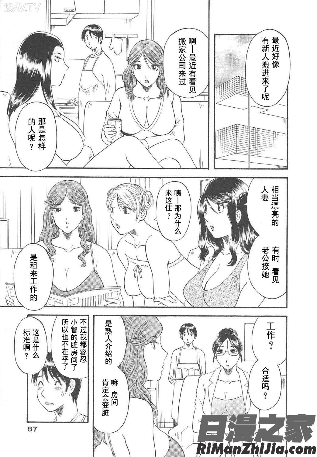 極楽レディースvol.04背徳編漫画 免费阅读 整部漫画 89.jpg