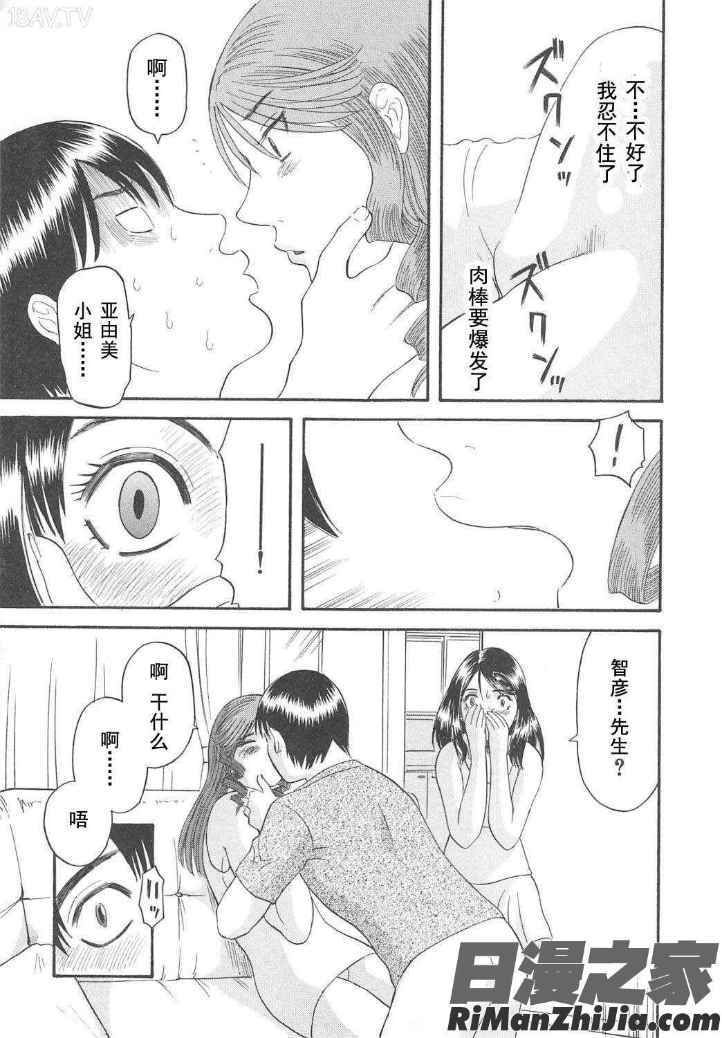 極楽レディースvol.04背徳編漫画 免费阅读 整部漫画 133.jpg