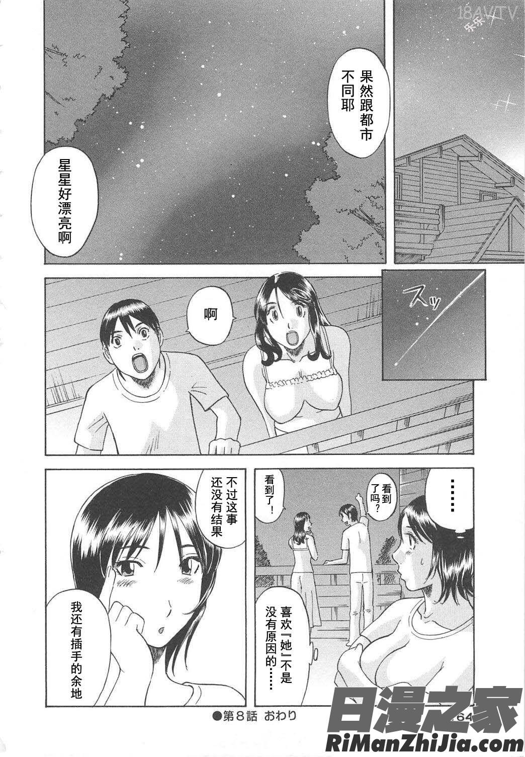 極楽レディースvol.04背徳編漫画 免费阅读 整部漫画 166.jpg