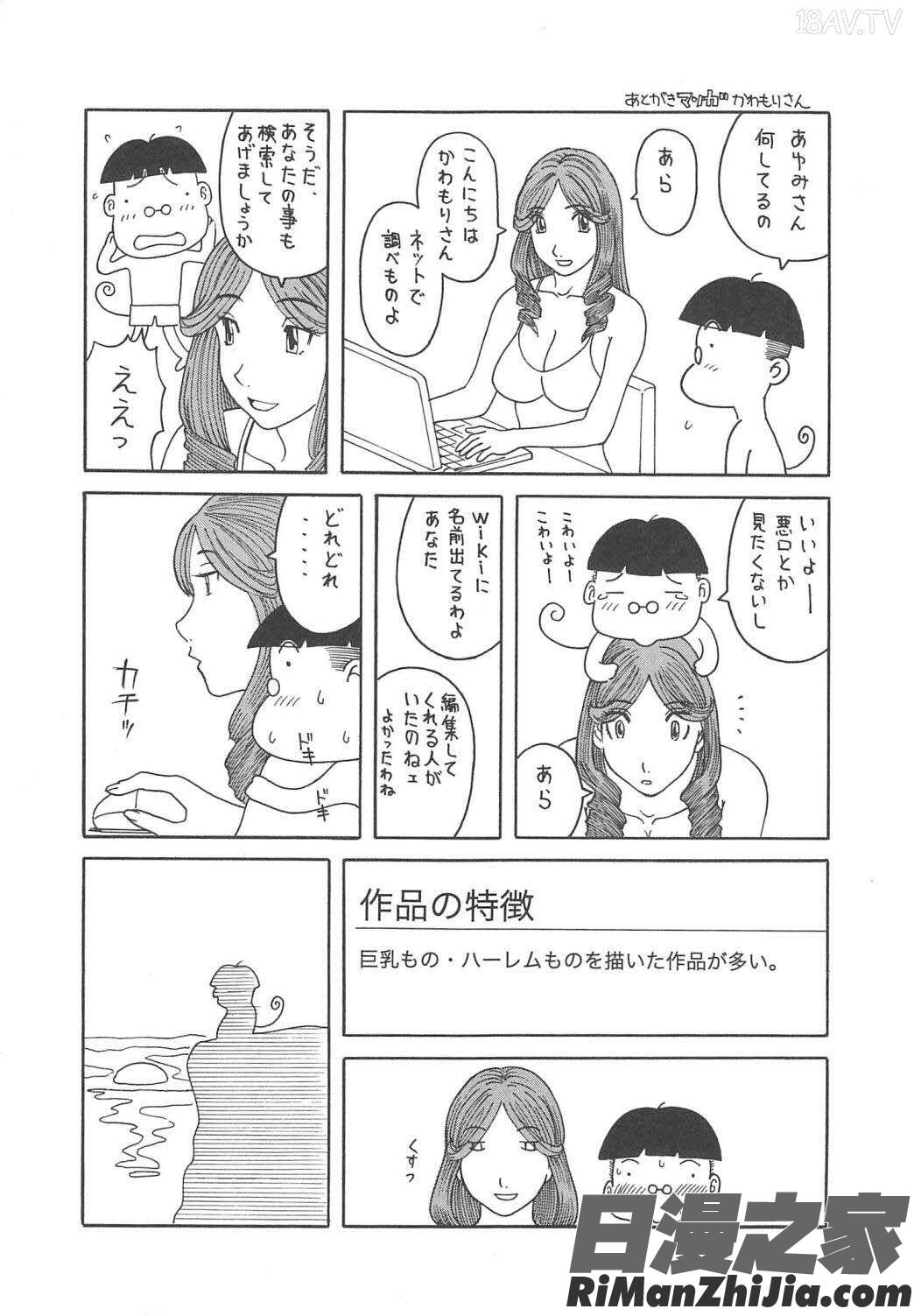 極楽レディースvol.04背徳編漫画 免费阅读 整部漫画 187.jpg