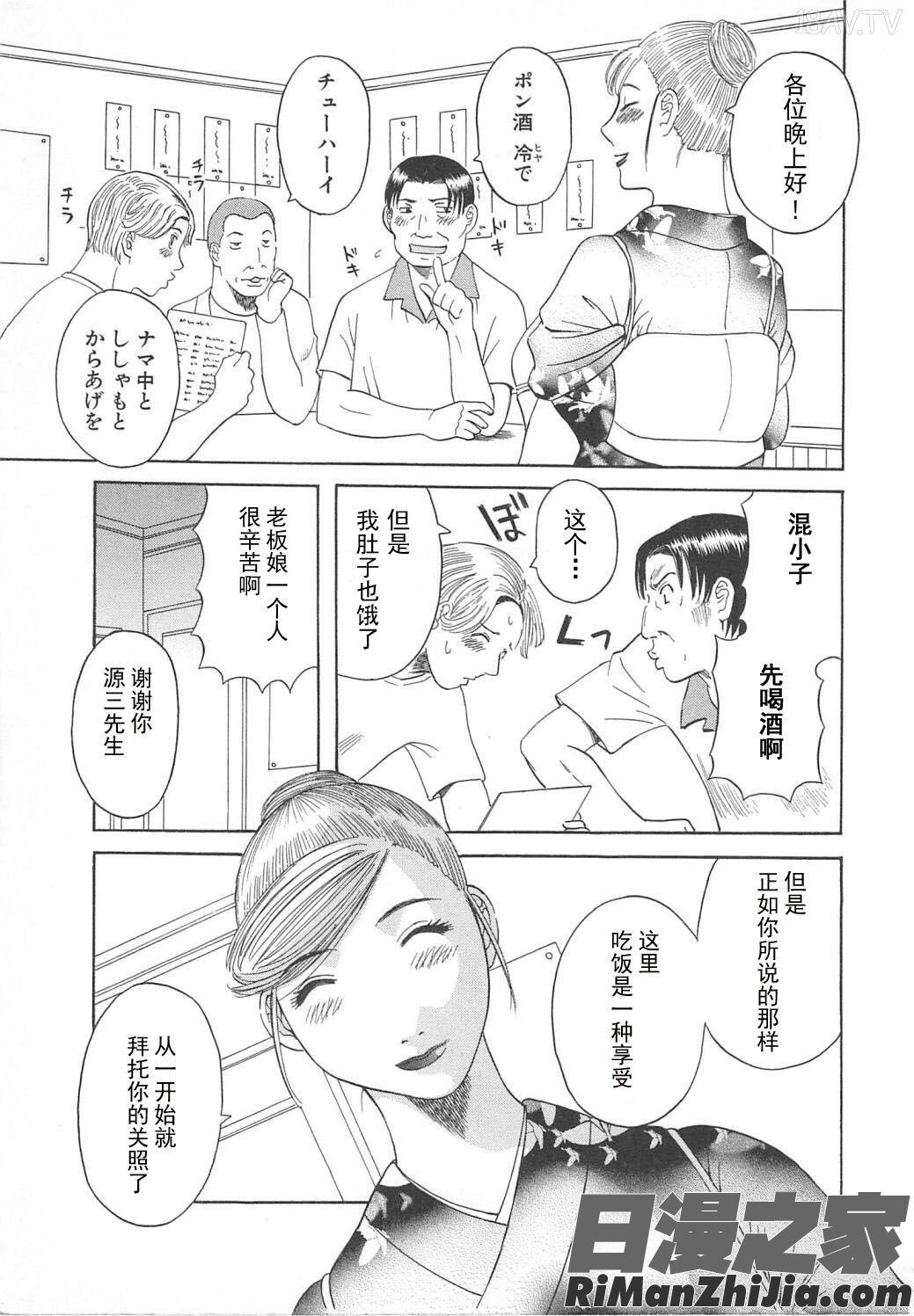 極楽レディースvol.05艶熟編漫画 免费阅读 整部漫画 9.jpg