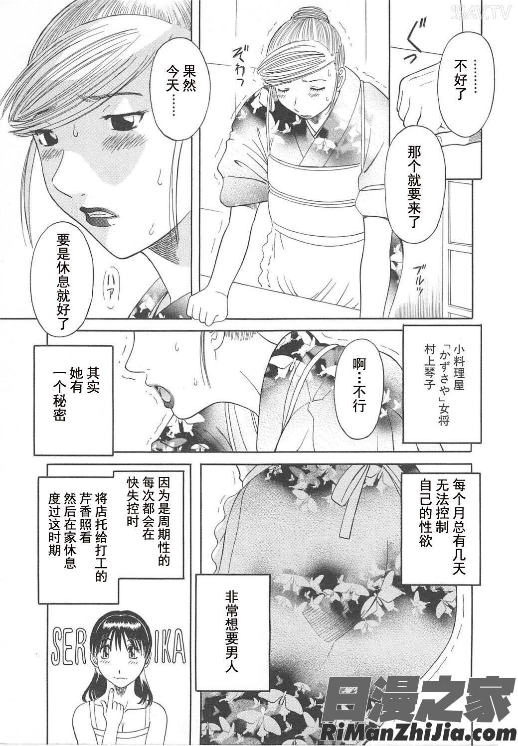 極楽レディースvol.05艶熟編漫画 免费阅读 整部漫画 11.jpg