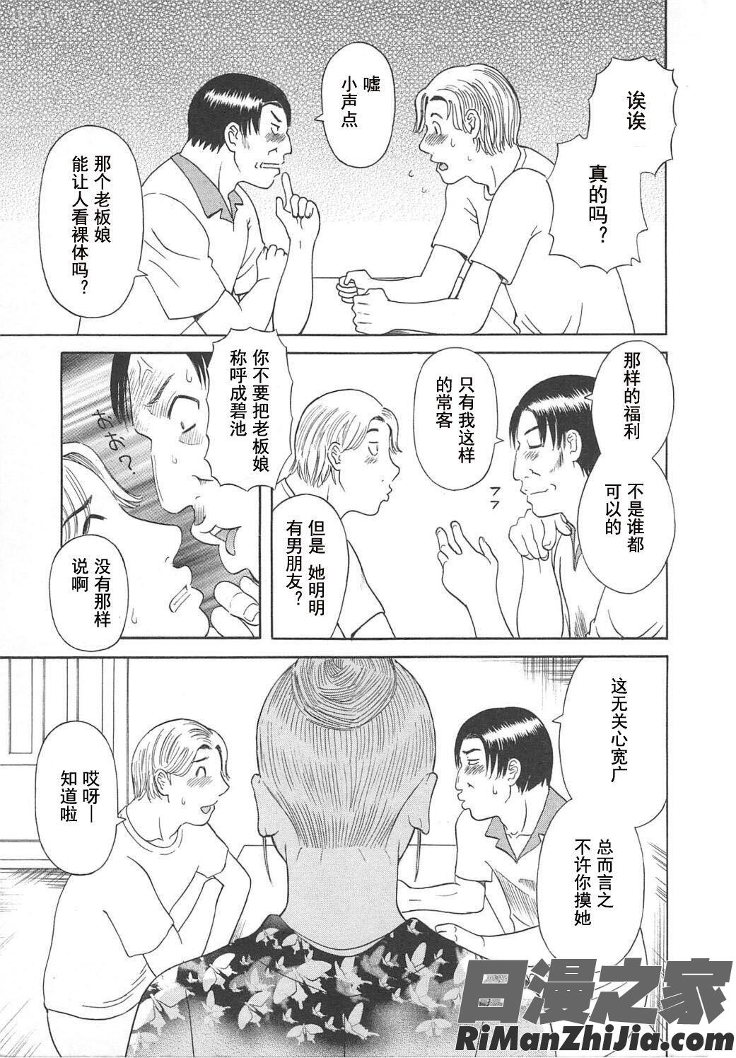 極楽レディースvol.05艶熟編漫画 免费阅读 整部漫画 13.jpg