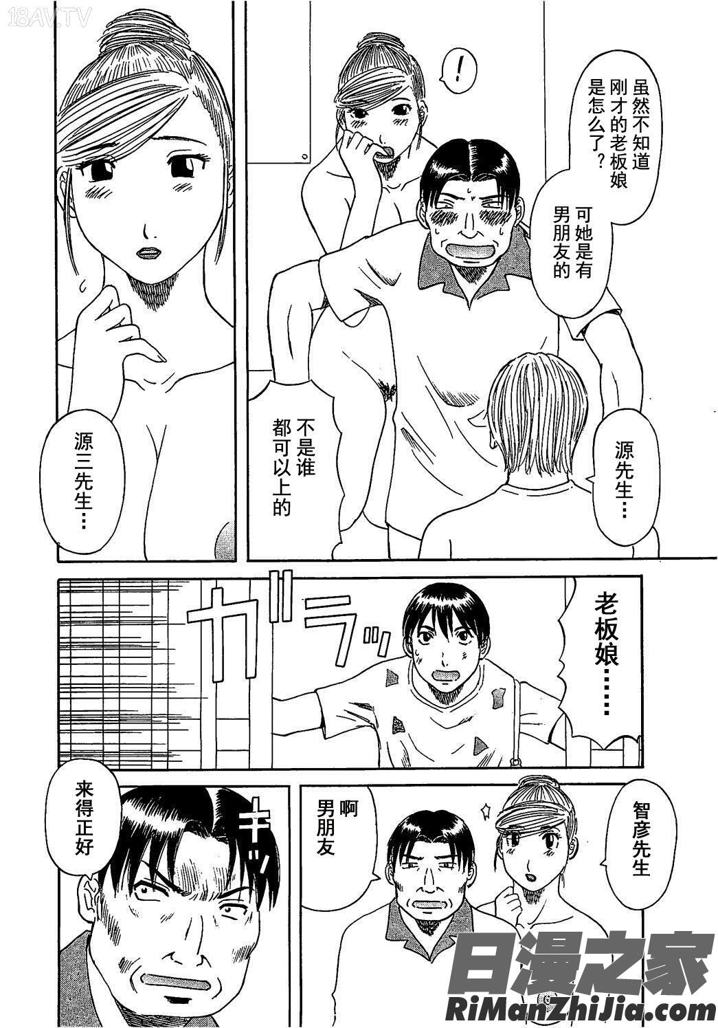 極楽レディースvol.05艶熟編漫画 免费阅读 整部漫画 22.jpg