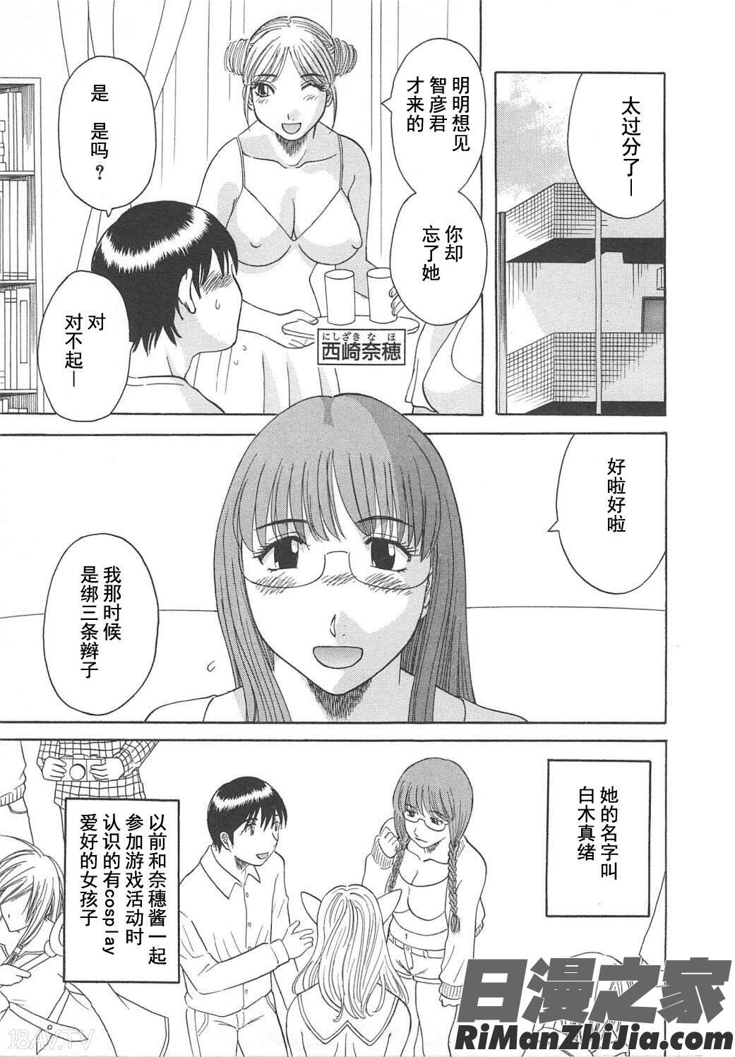 極楽レディースvol.05艶熟編漫画 免费阅读 整部漫画 29.jpg