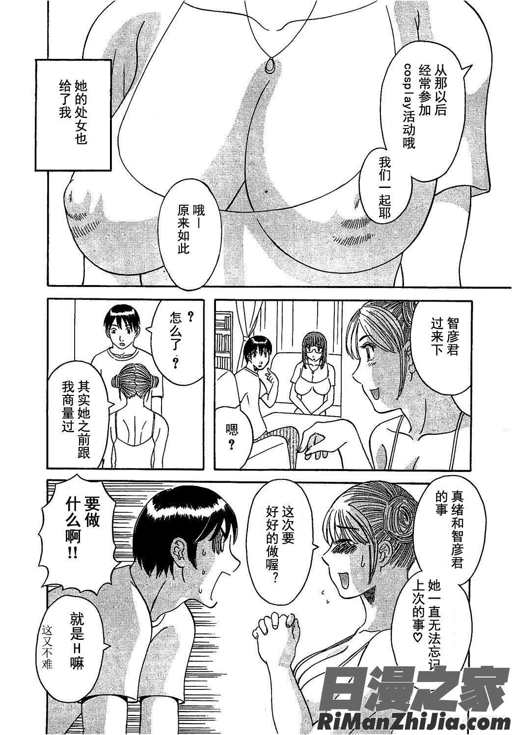 極楽レディースvol.05艶熟編漫画 免费阅读 整部漫画 30.jpg