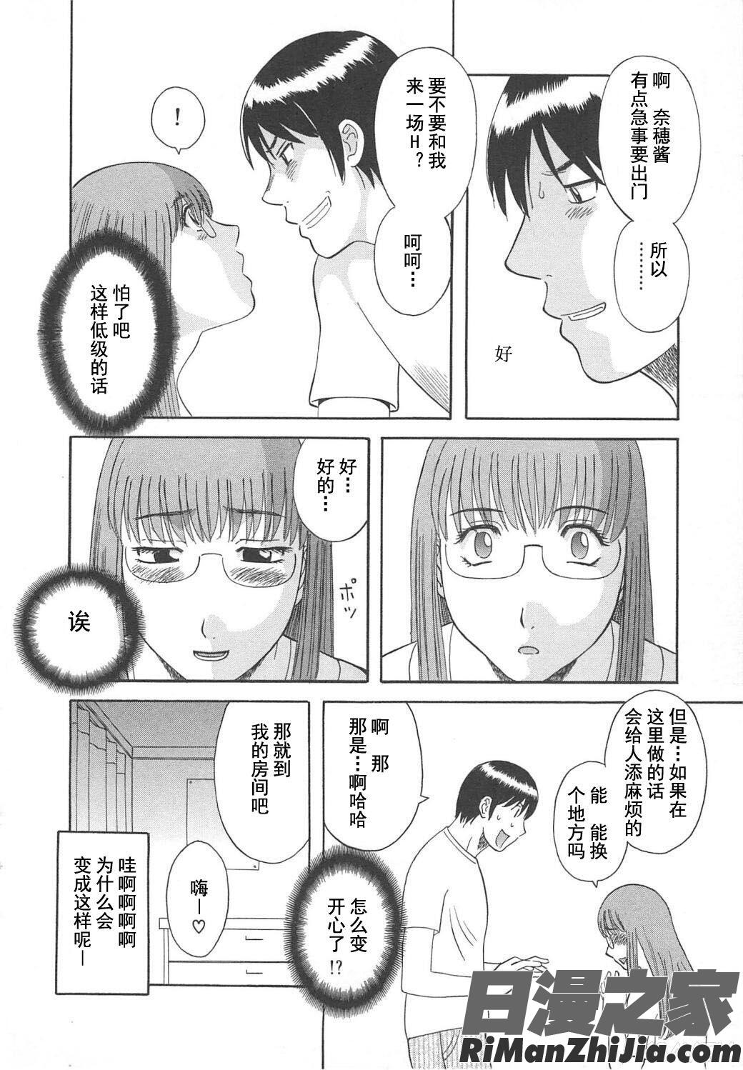 極楽レディースvol.05艶熟編漫画 免费阅读 整部漫画 32.jpg