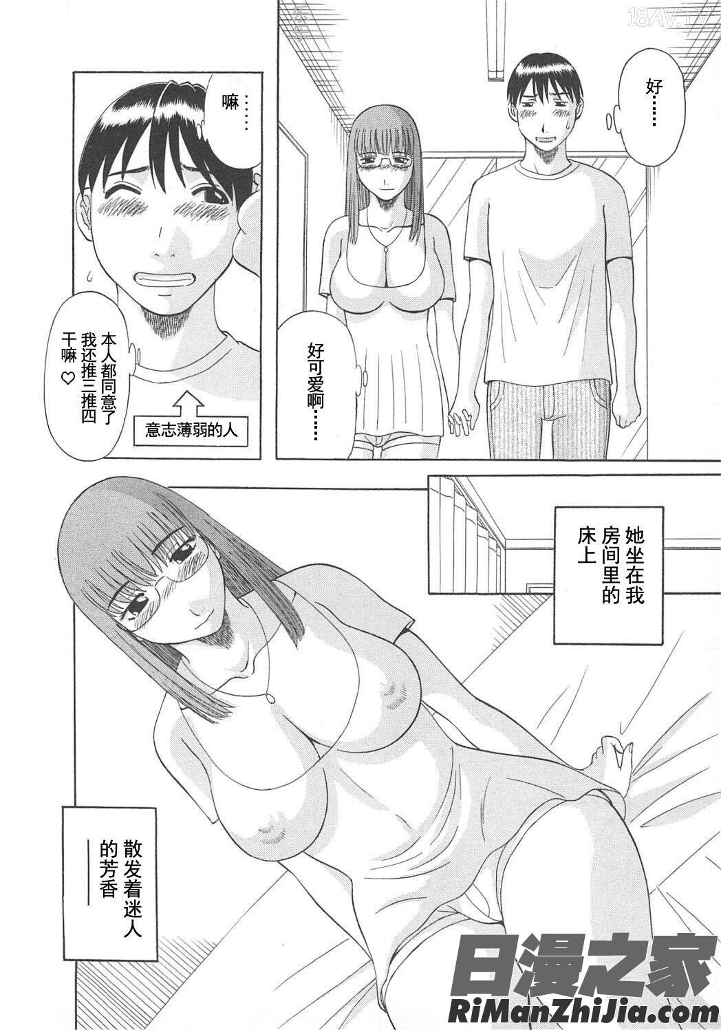 極楽レディースvol.05艶熟編漫画 免费阅读 整部漫画 34.jpg