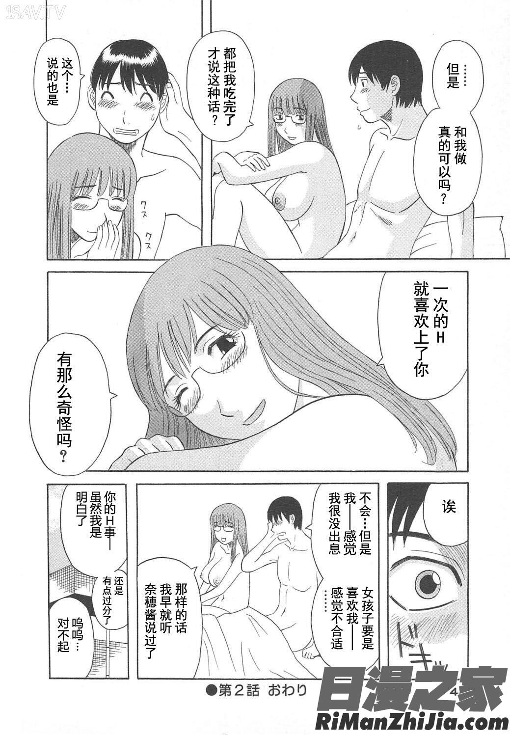 極楽レディースvol.05艶熟編漫画 免费阅读 整部漫画 46.jpg