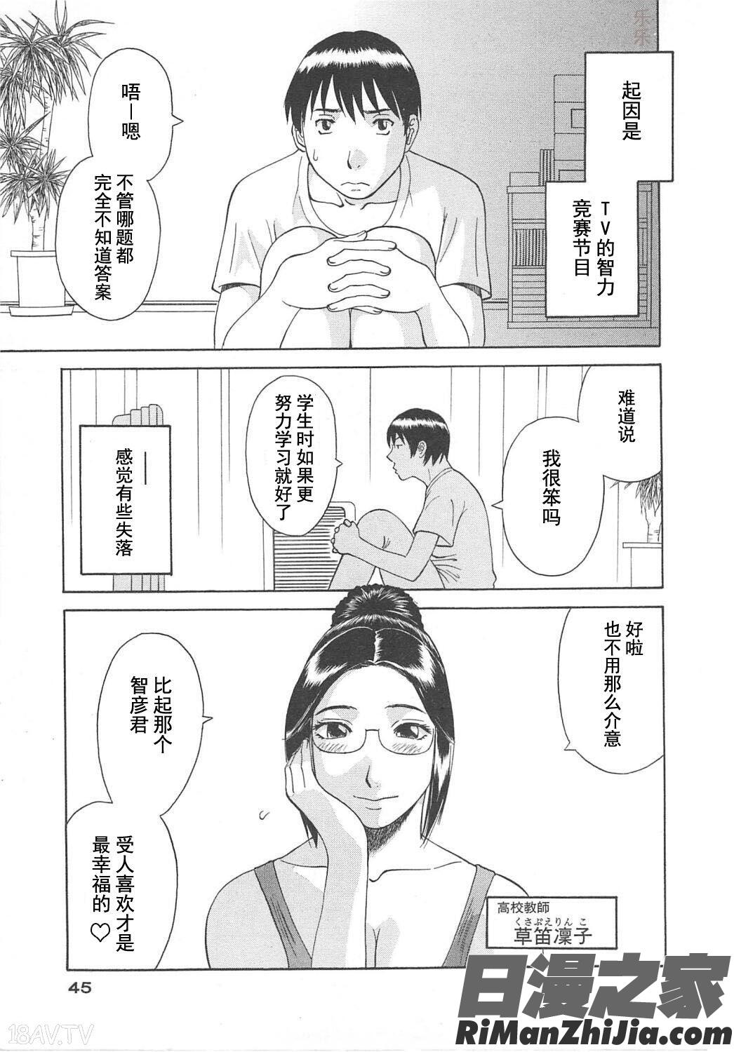 極楽レディースvol.05艶熟編漫画 免费阅读 整部漫画 47.jpg