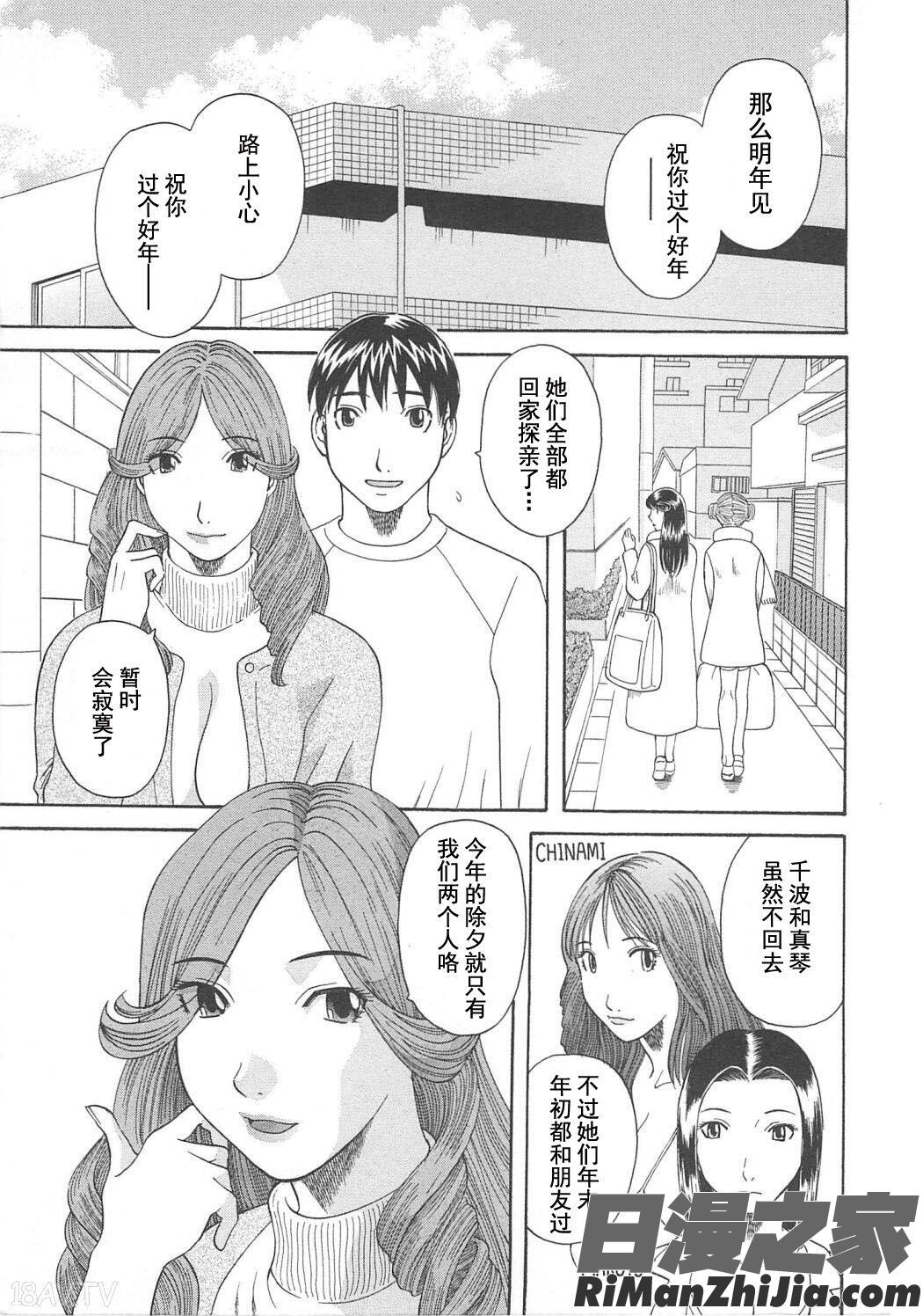 極楽レディースvol.05艶熟編漫画 免费阅读 整部漫画 67.jpg