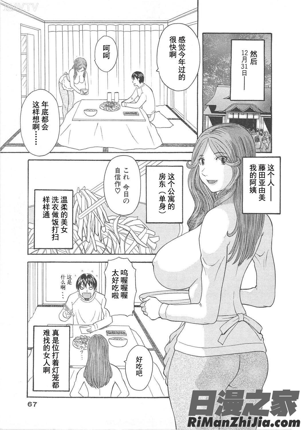 極楽レディースvol.05艶熟編漫画 免费阅读 整部漫画 69.jpg