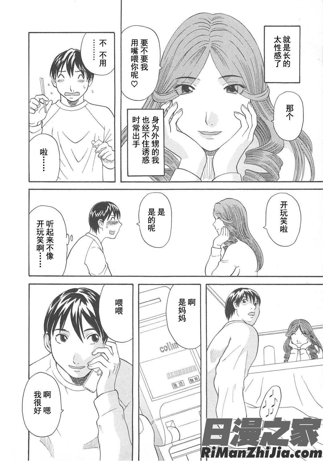 極楽レディースvol.05艶熟編漫画 免费阅读 整部漫画 70.jpg