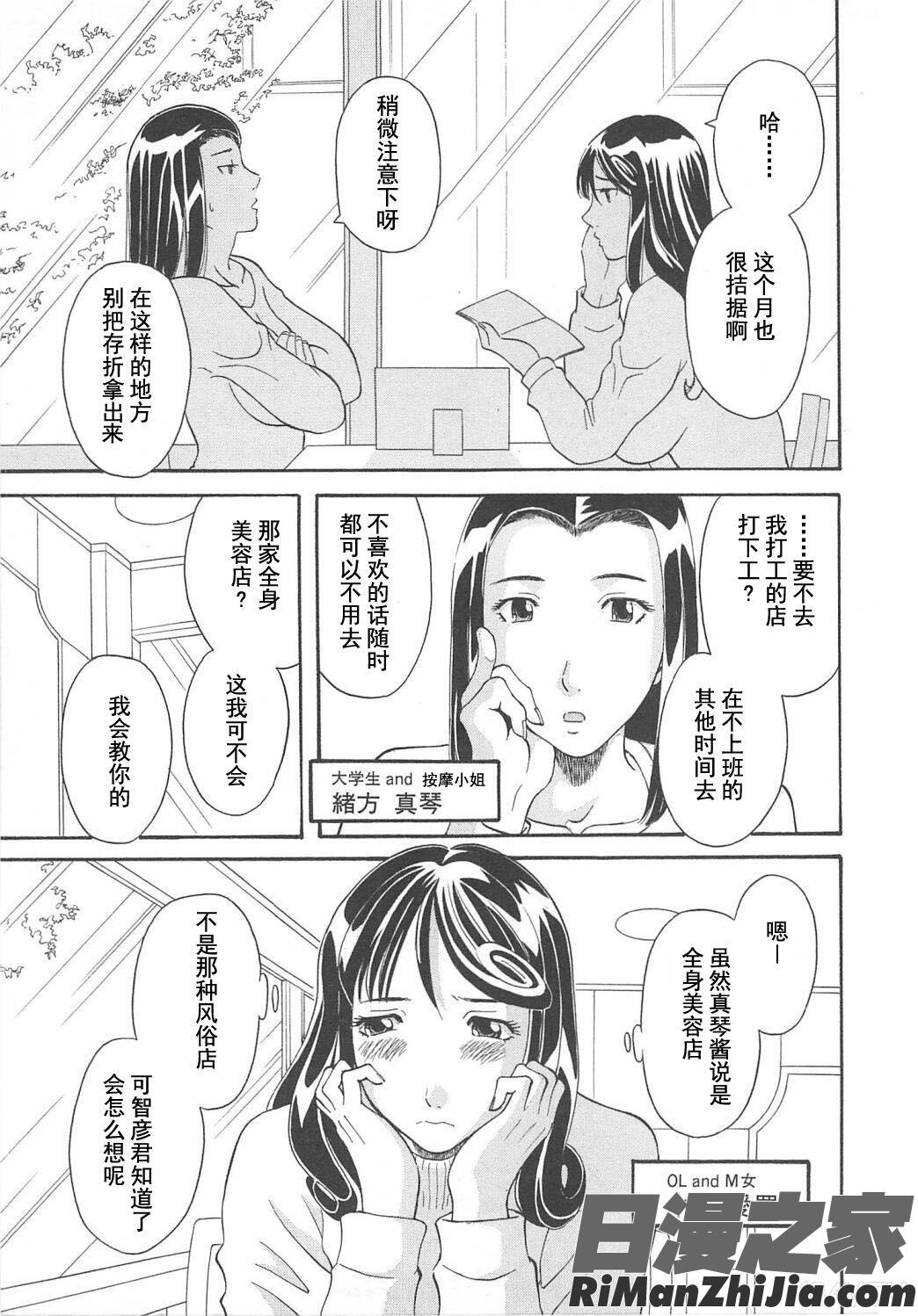 極楽レディースvol.05艶熟編漫画 免费阅读 整部漫画 87.jpg