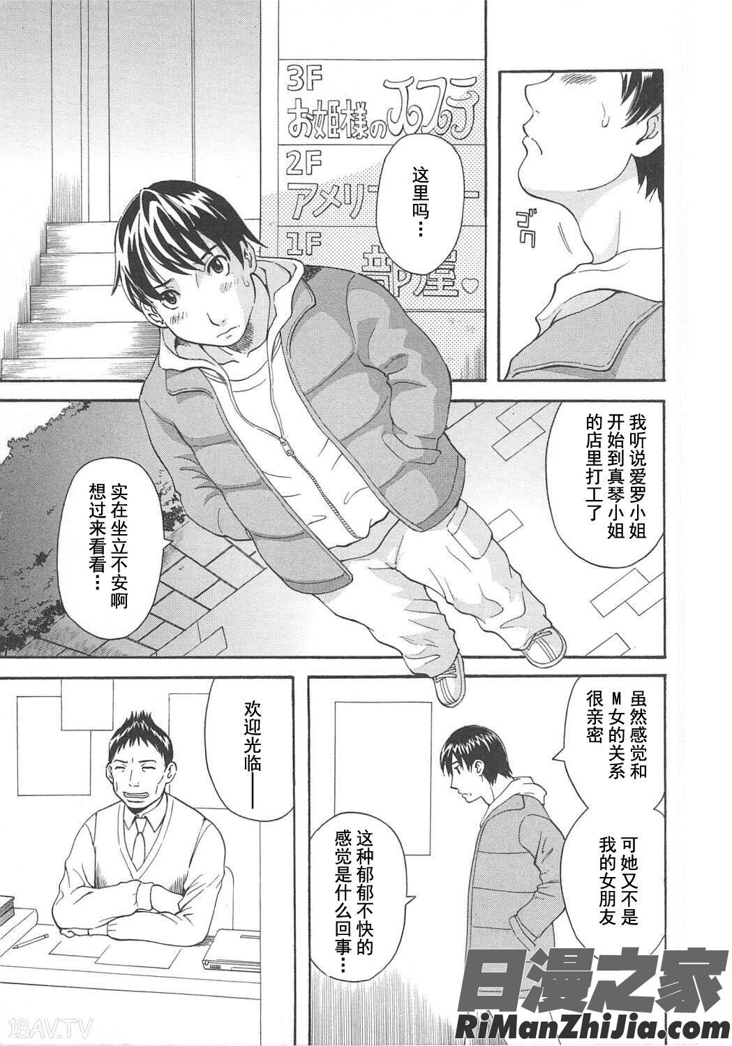 極楽レディースvol.05艶熟編漫画 免费阅读 整部漫画 89.jpg