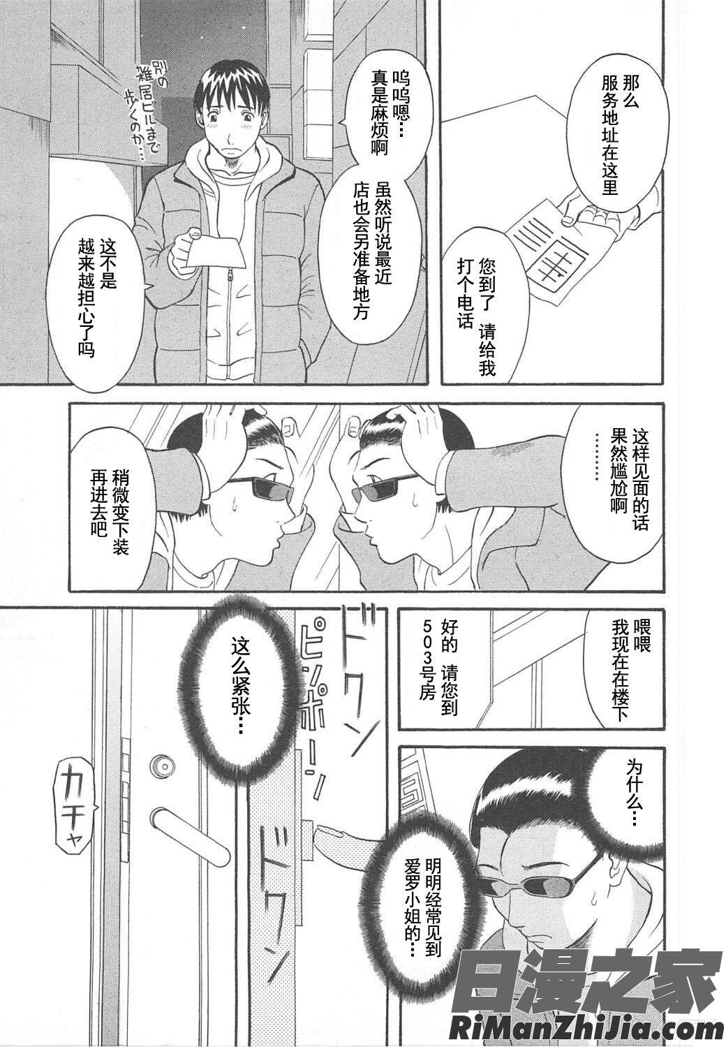 極楽レディースvol.05艶熟編漫画 免费阅读 整部漫画 91.jpg