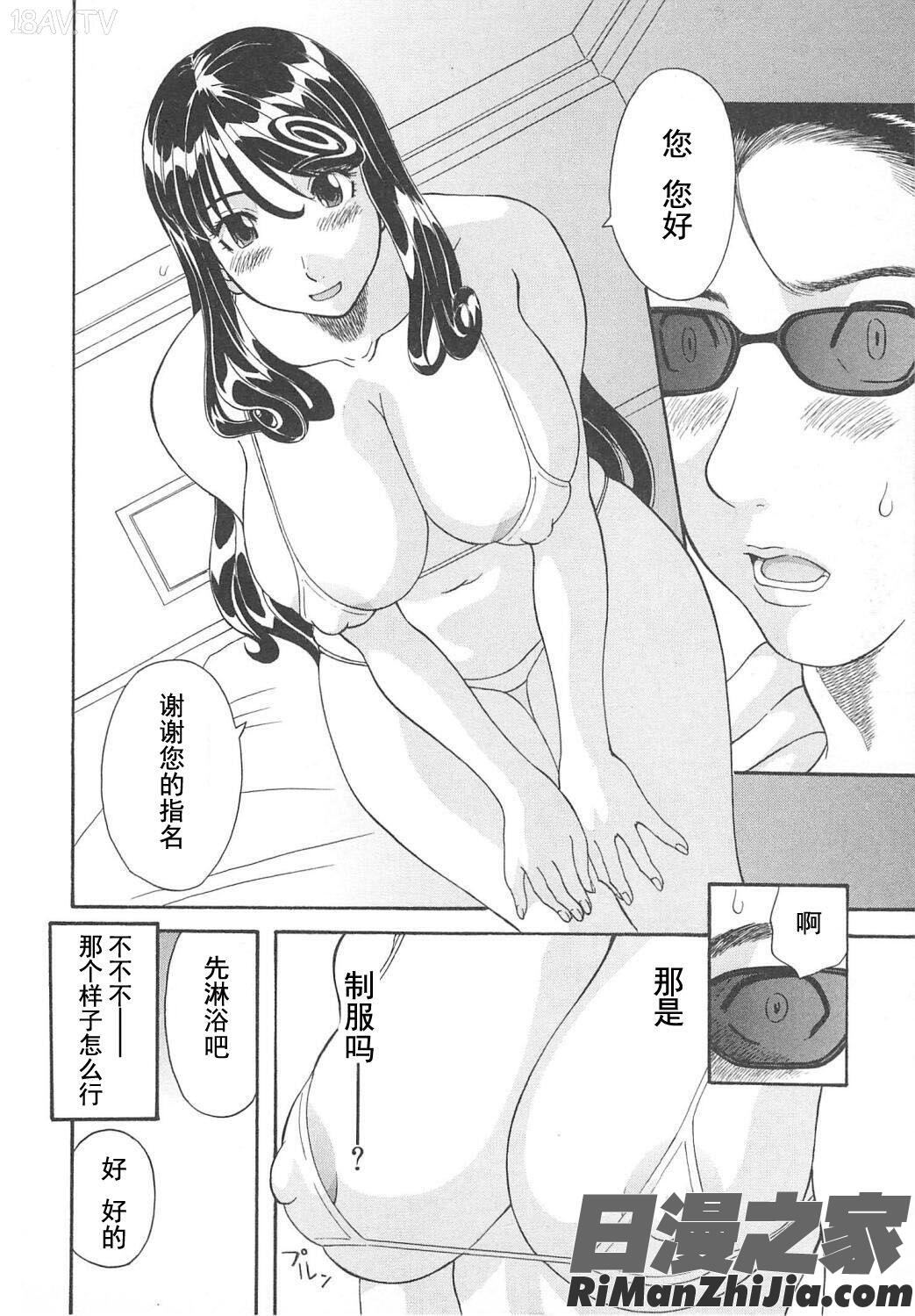 極楽レディースvol.05艶熟編漫画 免费阅读 整部漫画 92.jpg