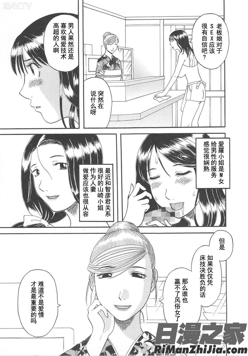 極楽レディースvol.05艶熟編漫画 免费阅读 整部漫画 129.jpg