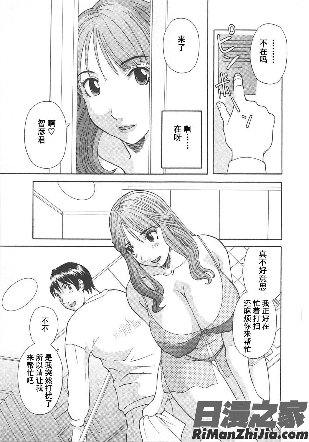 極楽レディースvol.05艶熟編漫画 免费阅读 整部漫画 149.jpg