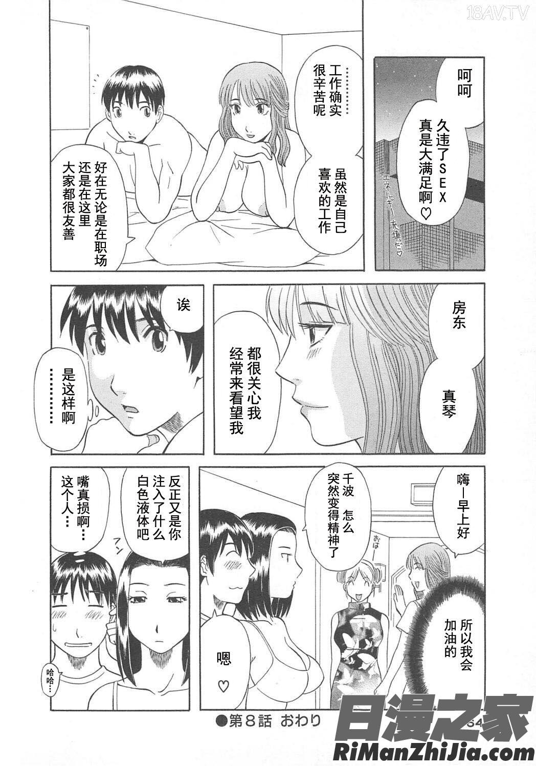 極楽レディースvol.05艶熟編漫画 免费阅读 整部漫画 166.jpg