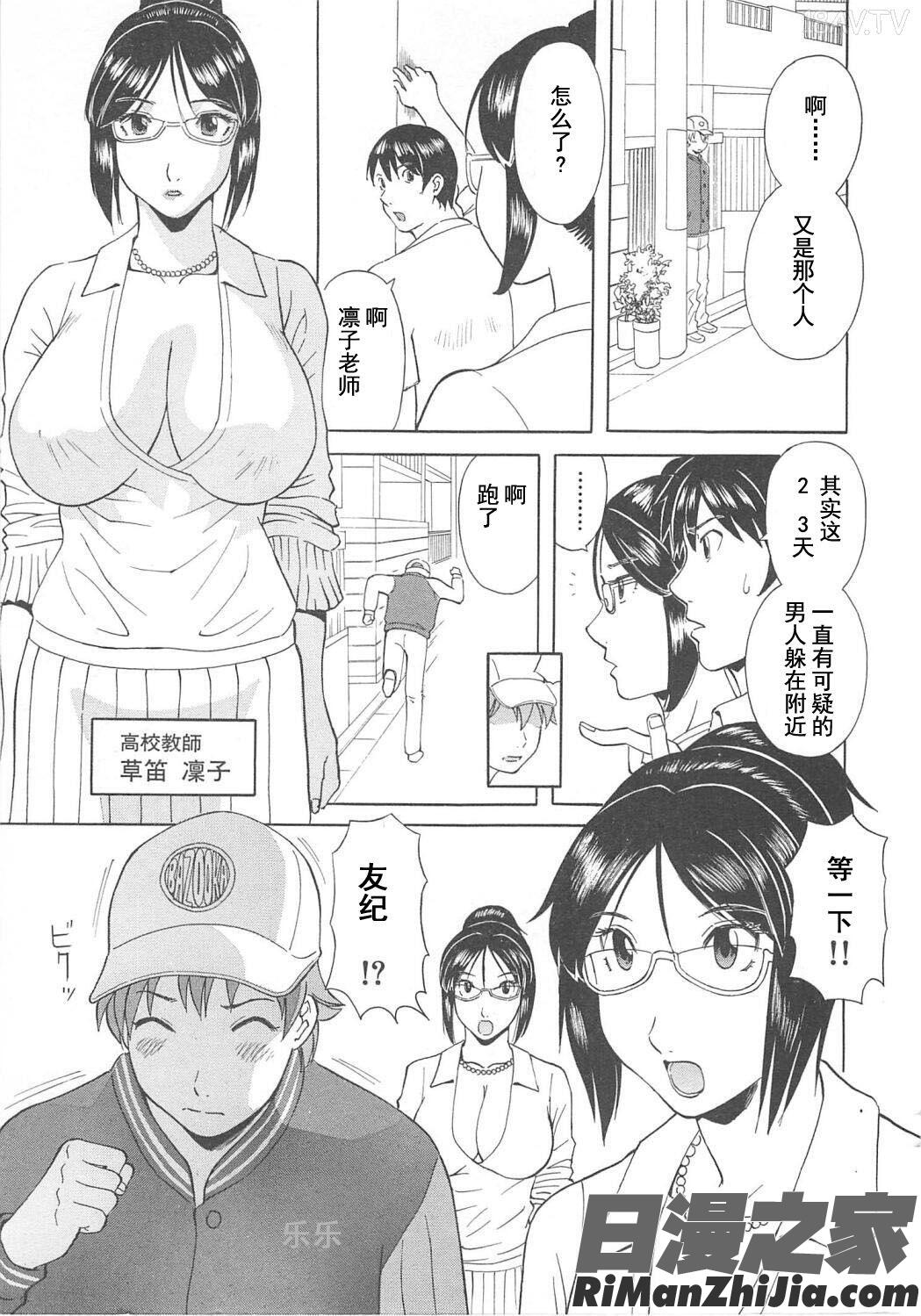 極楽レディースvol.05艶熟編漫画 免费阅读 整部漫画 167.jpg