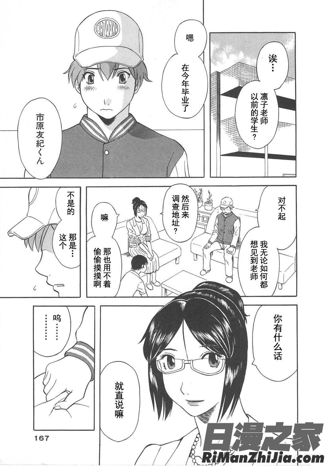 極楽レディースvol.05艶熟編漫画 免费阅读 整部漫画 169.jpg