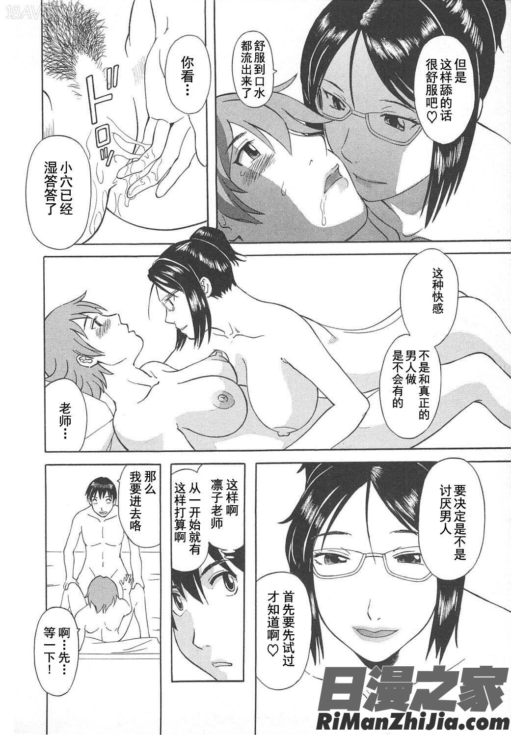 極楽レディースvol.05艶熟編漫画 免费阅读 整部漫画 180.jpg