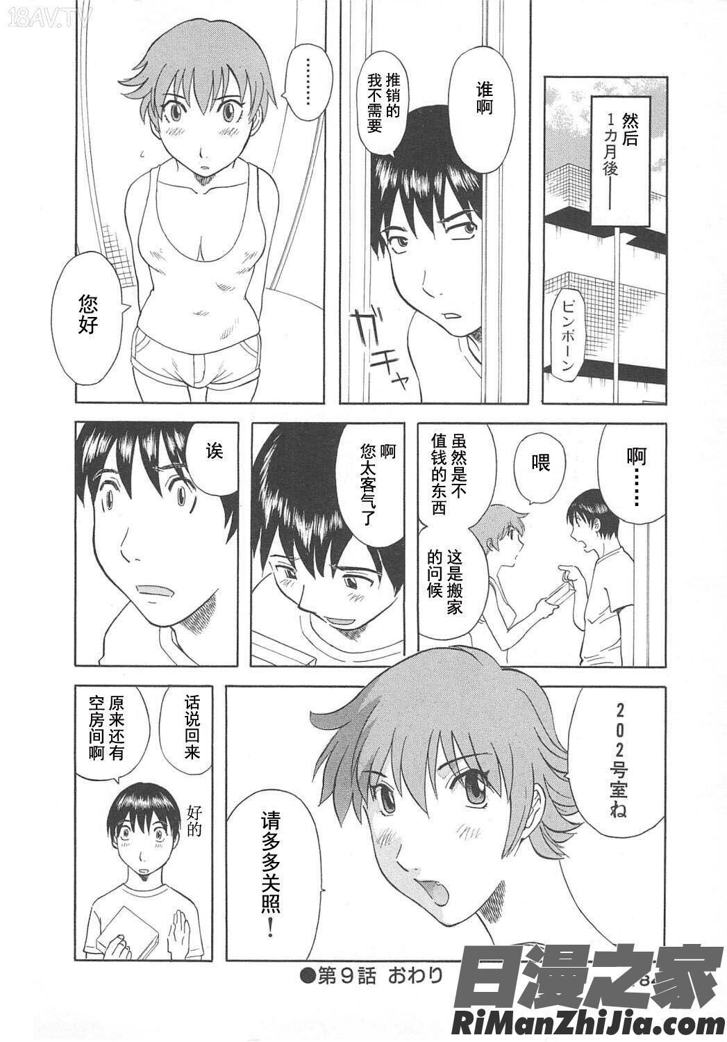 極楽レディースvol.05艶熟編漫画 免费阅读 整部漫画 186.jpg