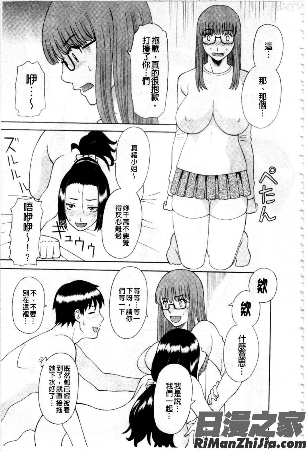 極楽レディースvol.08姦淫編漫画 免费阅读 整部漫画 38.jpg