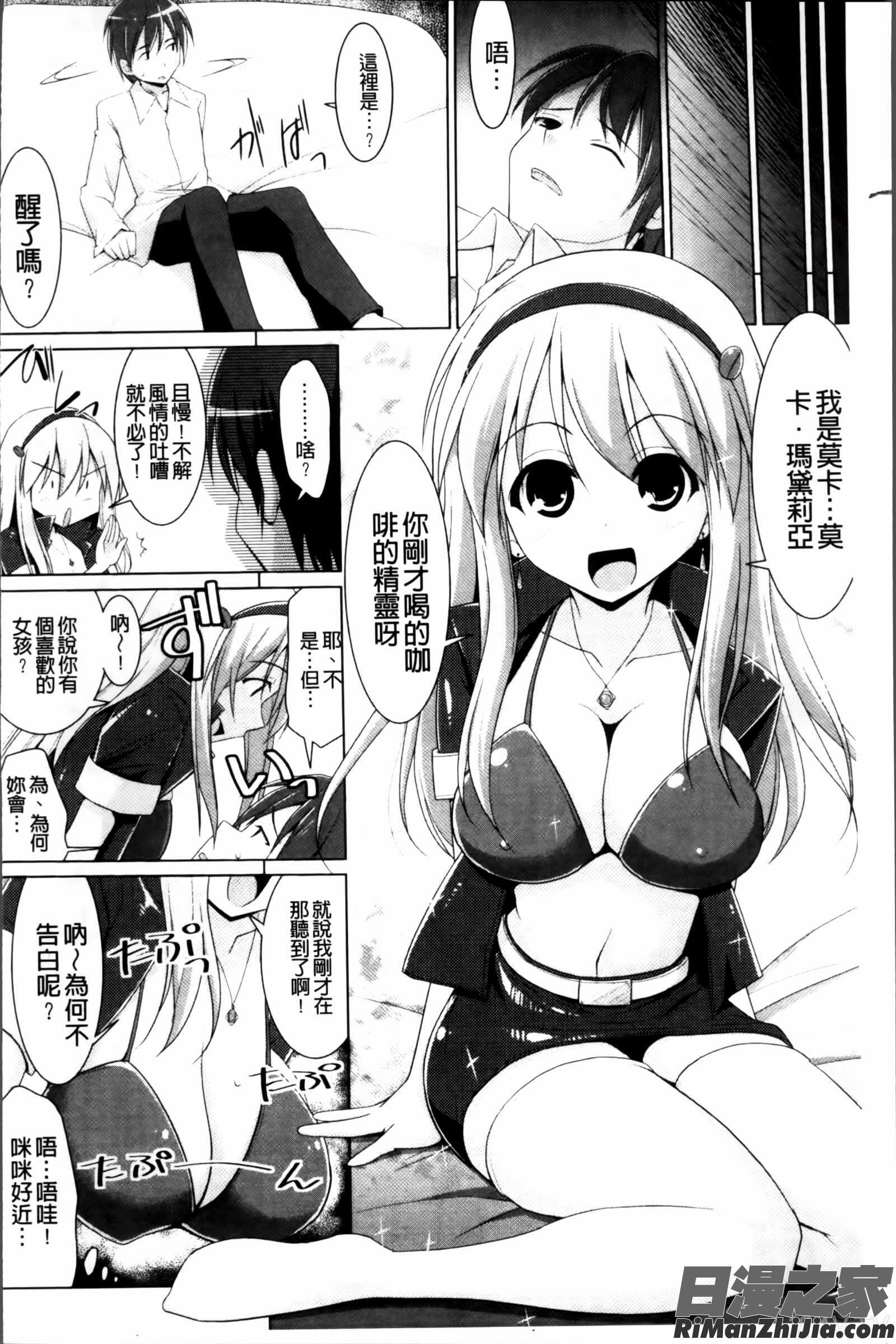 ぱい☆ずり2漫画 免费阅读 整部漫画 40.jpg