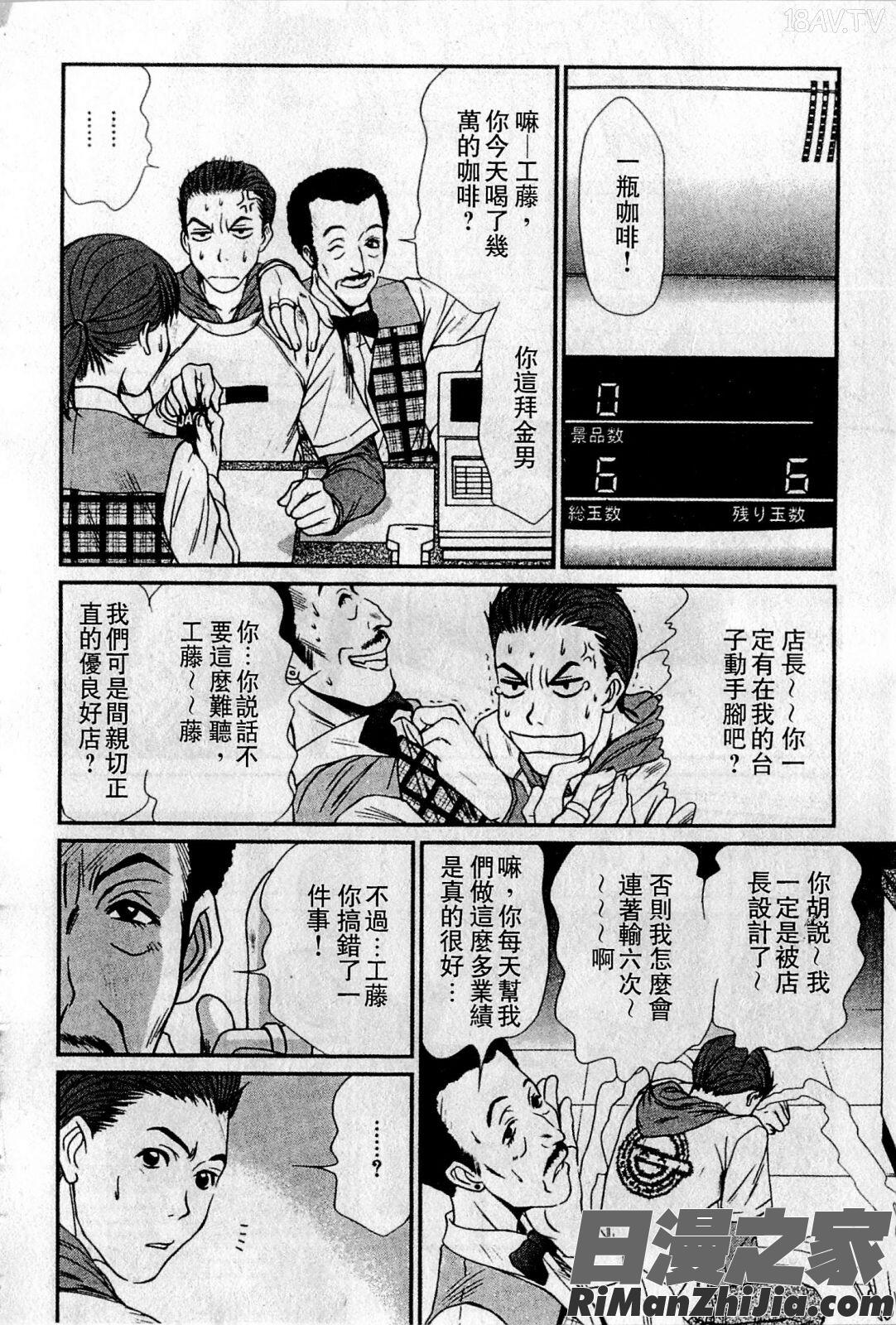 HELLO♥AGAIN漫画 免费阅读 整部漫画 23.jpg