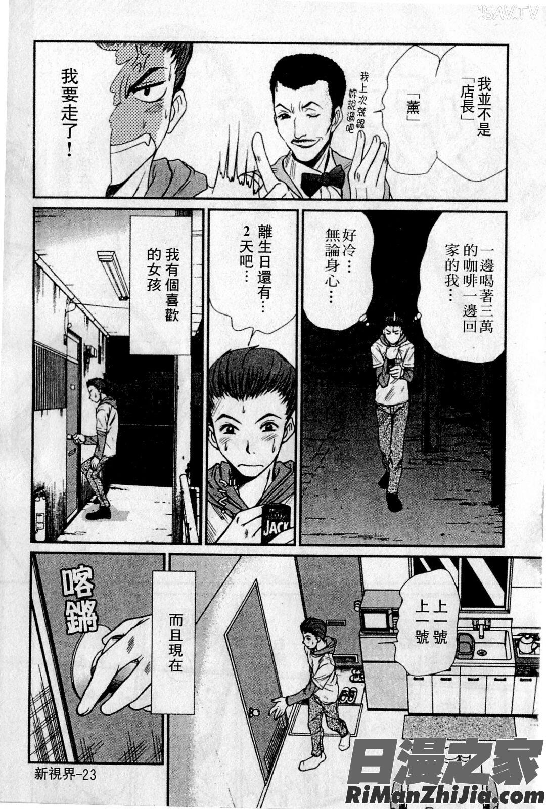 HELLO♥AGAIN漫画 免费阅读 整部漫画 24.jpg