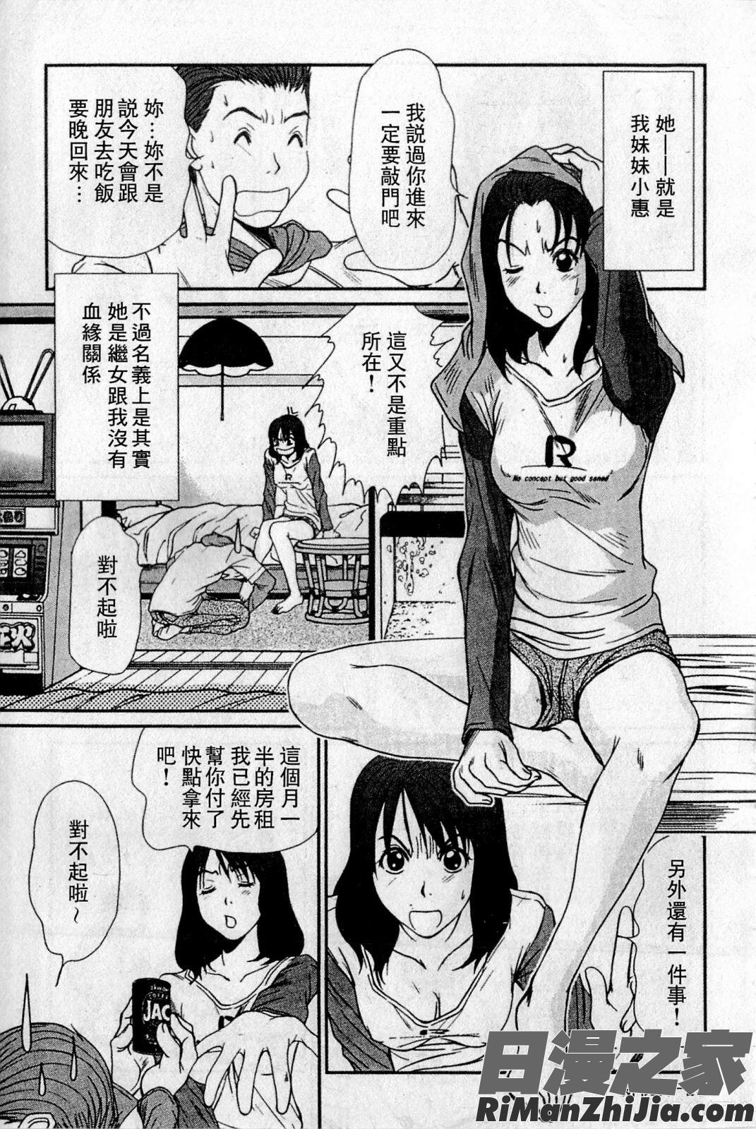 HELLO♥AGAIN漫画 免费阅读 整部漫画 26.jpg